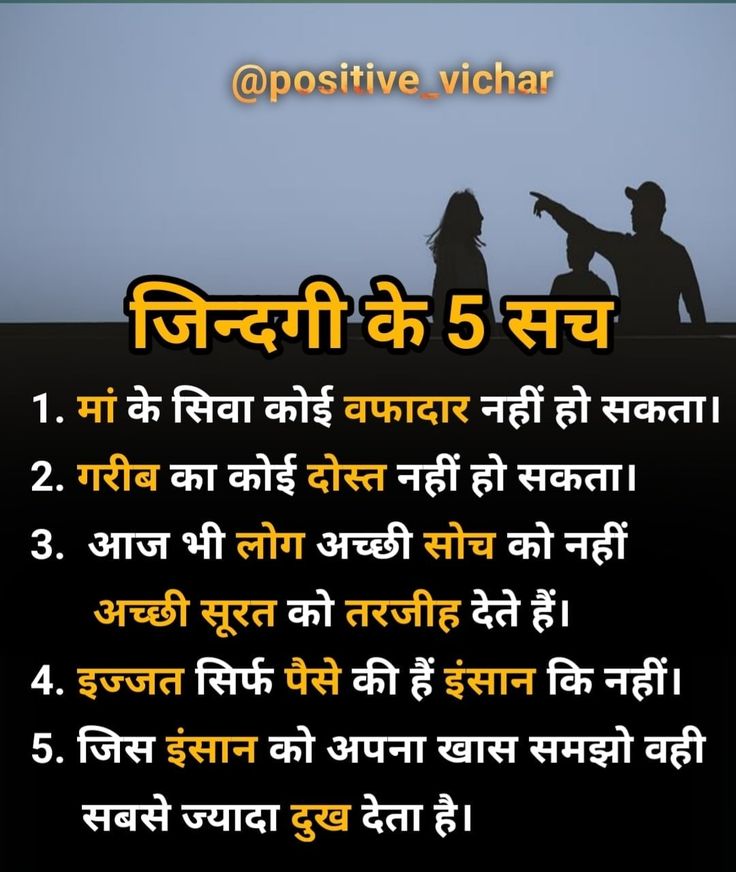 two people sitting on top of a boat with the caption'positive vichar '