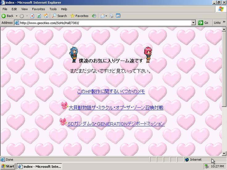 an image of a web page with hearts in the background and japanese characters on it