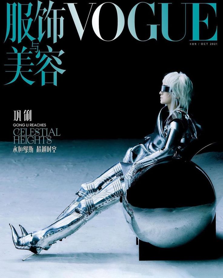 a magazine cover with a woman sitting on top of a metal object in the middle