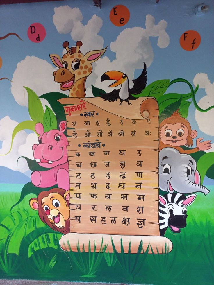 the children's wall mural is decorated with animals, birds and letters in different languages