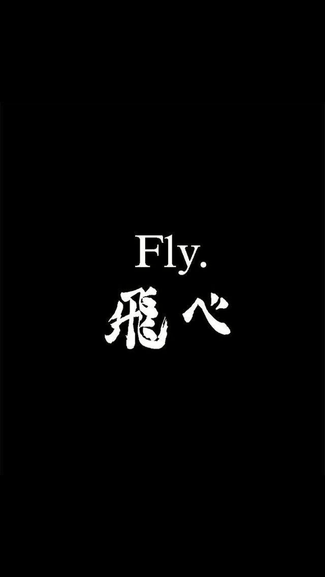 the words fly are written in white on a black background with chinese characters and symbols