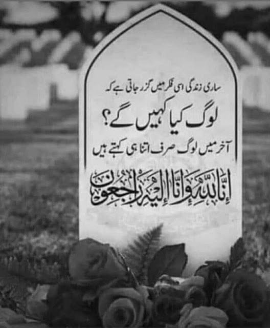 a grave with roses in front of it and an arabic writing on the back ground