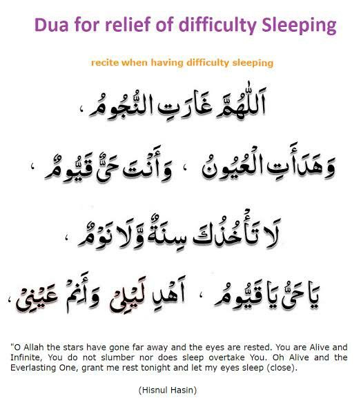 Dua for sleep Dua For Sleeping, Dua Before Sleeping, Dua For Health, Sleeping Problems, Islam Lesson, Spiritual Prayers, Pray Quotes, Hadith Quotes, Good Prayers