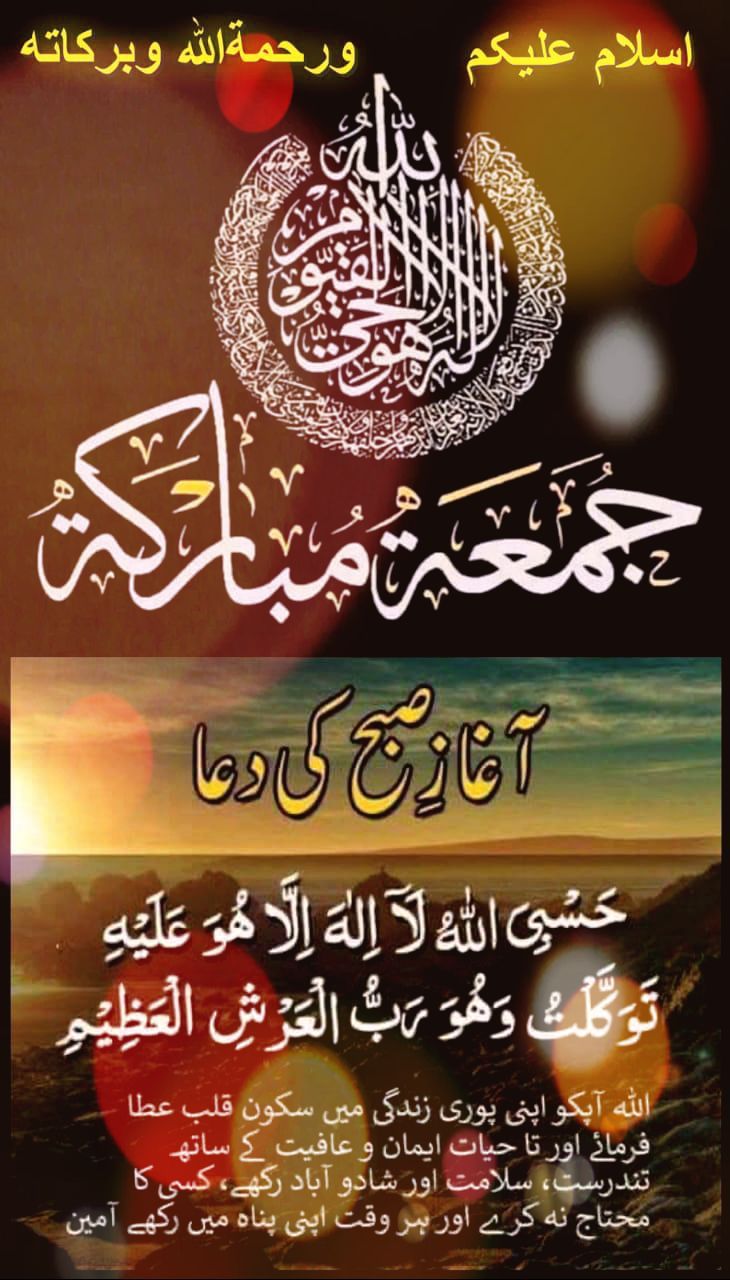 an arabic text on a black background with the sun in the sky and mountains behind it