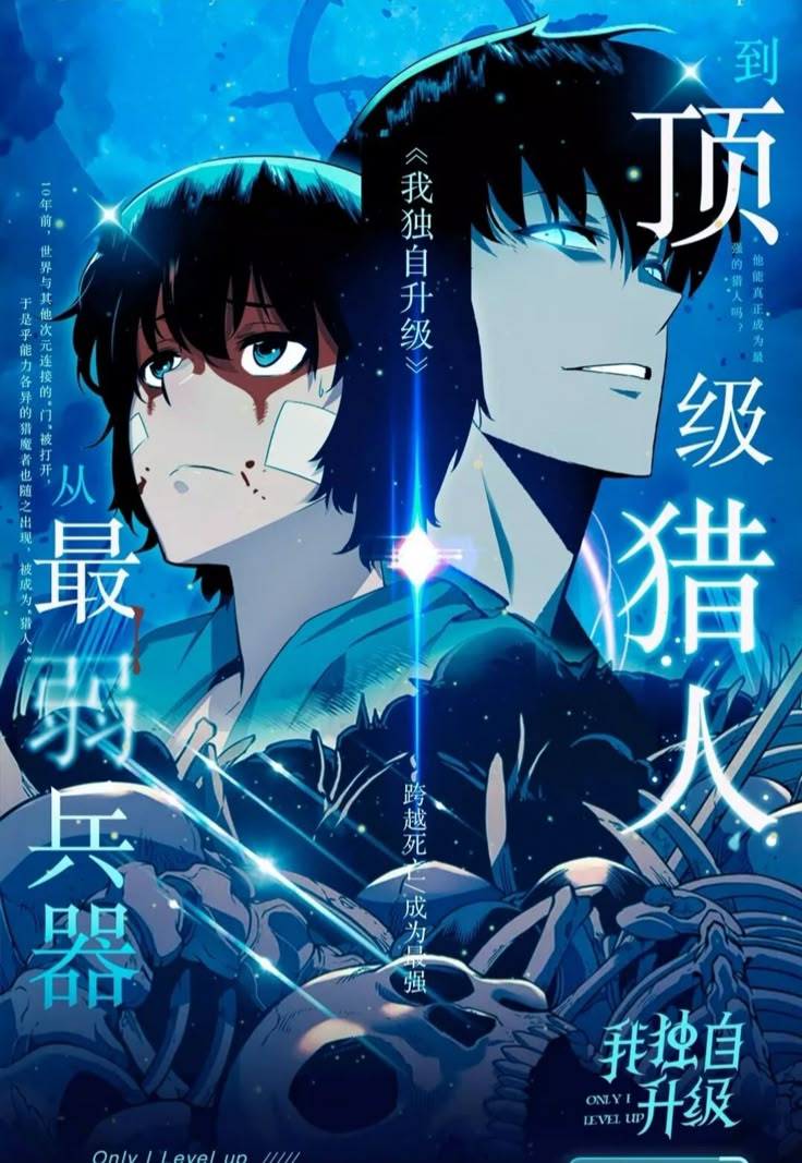 two anime characters with blue eyes and black hair, one is staring at the camera