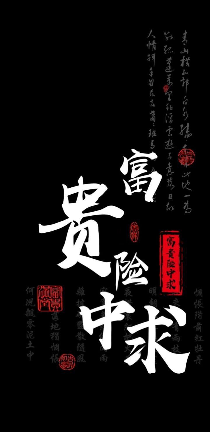 Scary Wallpaper Aesthetic Black, Japanese Words Aesthetic, Wallpaper Backgrounds Aesthetic Iphone, Iphone Wallpaper Backgrounds, Ideas Illustration, Wallpaper Backgrounds Aesthetic, Japanese Wallpaper Iphone, Album Cover Wallpaper Collage, Samurai Wallpaper