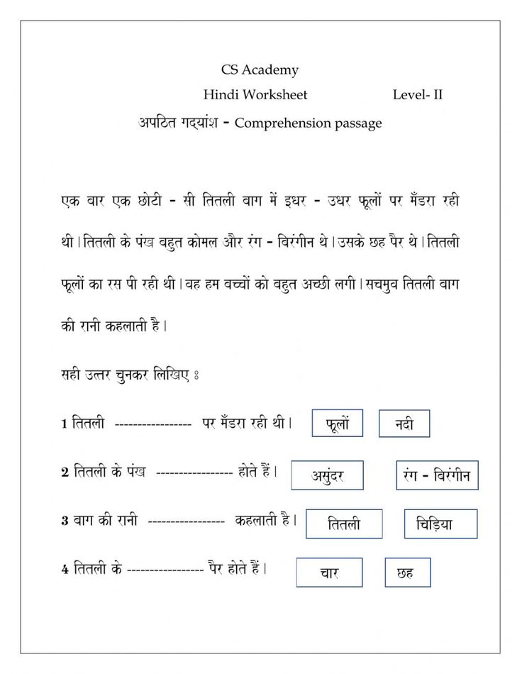 worksheet for class 11 in hindi