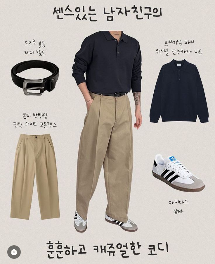 How To Match Beige Pants, Chino Pants Men Outfits Smart Casual, Japanese Street Fashion Men, Korean Street Fashion Men, Guys Fashion Casual, Mens Smart Casual Outfits, Minimalist Fashion Men, Fashion Fails, Classy Outfits Men