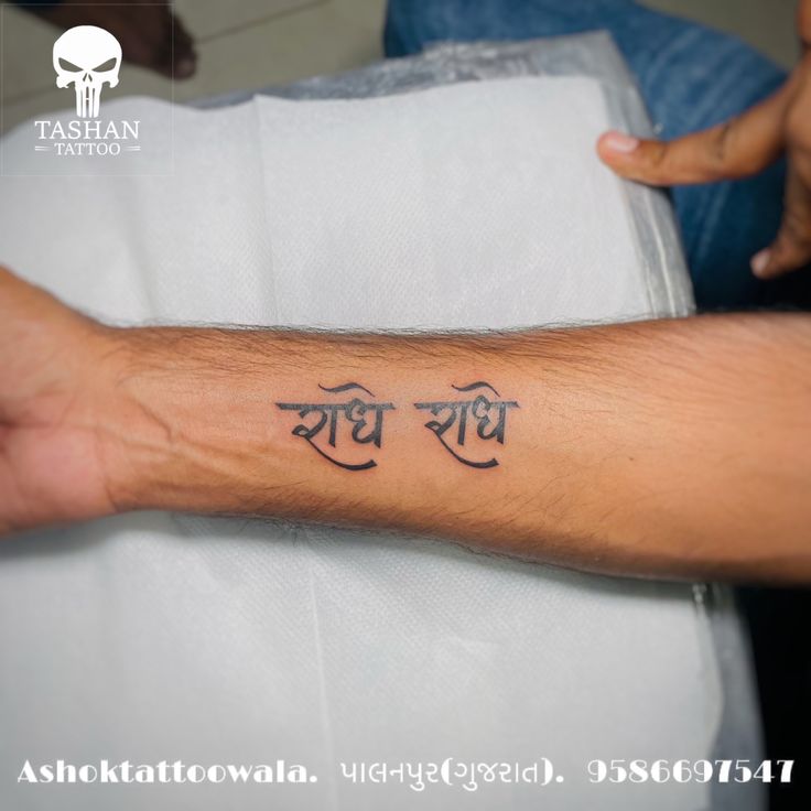 TashanTattoo
AshokTattooWala
S.4.5,Tirupati plaza
Opp. New bus stand
Near gd modi collage
Palanpur (gujrat)
9586697547
9687533310 Radhe Name Tattoo, Radhe Krishna Tattoo Design, Radhe Radhe Tattoo, Radhe Krishna Tattoo, Nepali Tattoo, Krishna Tattoo Design, Wing Tattoo Arm, Krishna Tattoo, Wing Tattoo