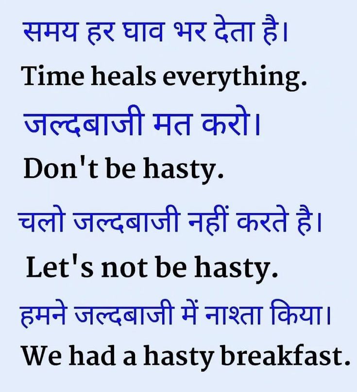 English Structure, Time Heals Everything, Basic English Sentences, English Word Book, Basic English, Hindi Words, Conversational English, English Word, Interesting English Words