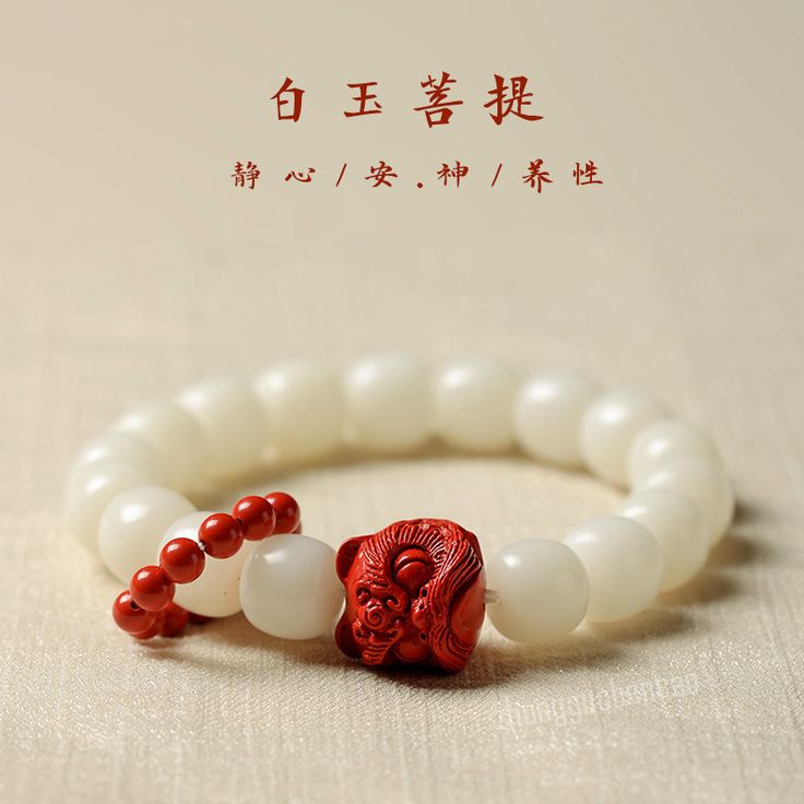 白玉菩提跑环醒狮手链手串 White Bodhi Bracelet Fashion 白玉菩提跑环醒狮手链手串 1串装 Item: White Bodhi Bracelet Package Included: 1 x Bracelet    PaymentContact us Payment Accepted Payment Methods PayPal Contact us To contact our Customer Service Team, simply click the button here and our Customer Service team will be happy to assist. Brand Zhongguobencao Type Bracelet Style Beaded Material Bodhi Country of Origin China White Spiritual Bracelet For Good Luck, Spiritual White Bracelet For Good Luck, Spiritual White Bracelets For Good Luck, Traditional White Jewelry For Good Luck, White Traditional Good Luck Jewelry, White Round Beaded Bracelet For Good Luck, Traditional Handmade Bracelets For Good Luck, Traditional Hand-strung Wristband As Gift, Traditional White Bracelets For Festivals