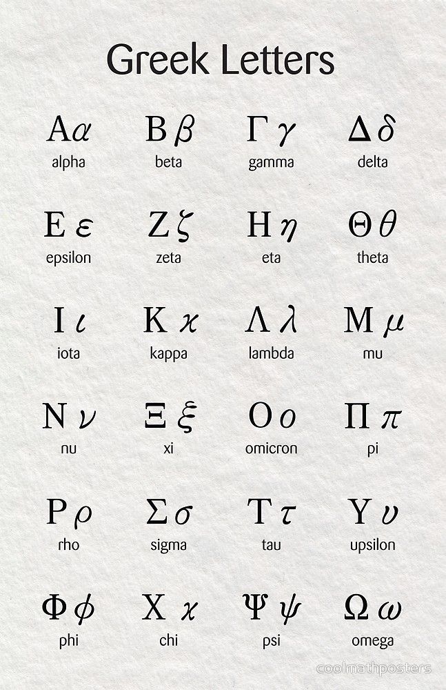 an old greek alphabet is shown in black and white