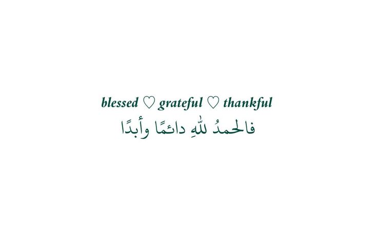 the words in arabic are written on white paper with green lettering, and there is an image