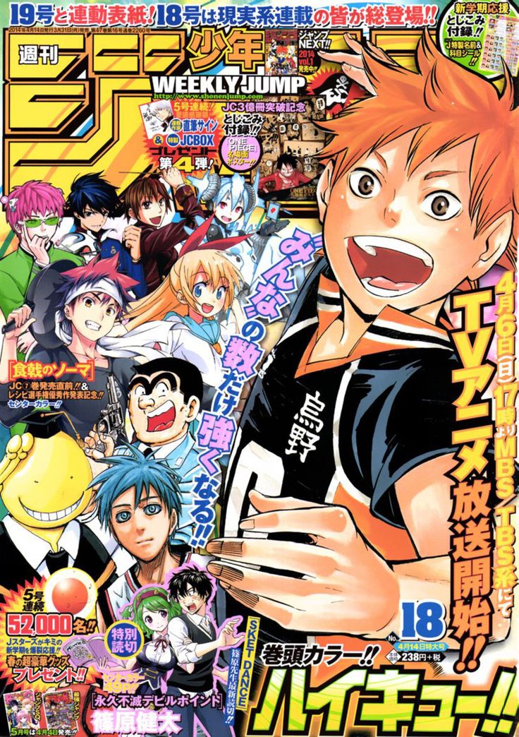 an anime magazine cover with many different characters on the front and back covers, including one man