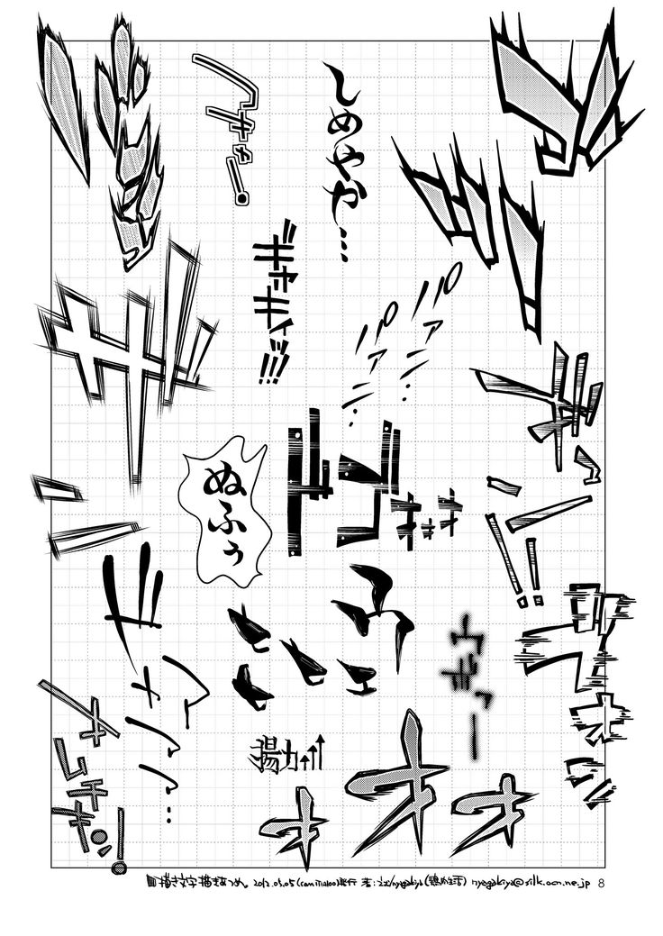 an image of different types of arrows and symbols in black ink on white sheet paper