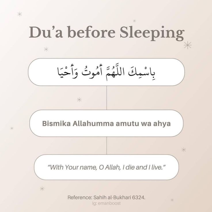 an arabic text with the words dua before sleeping in two different languages on it