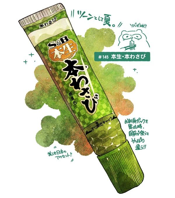 an illustration of a tube of toothpaste with japanese writing on the front and back