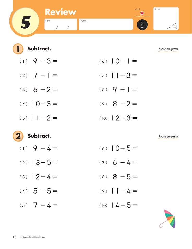 the subtraction worksheet is filled with numbers