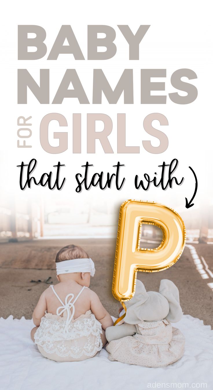 baby names for girls that start with P - picture of baby girl sitting with stuffed elephant and gold P balloon P Names For A Girl, Girl Names That Start With P, V Names Girl, P Names For Girls, V Baby Names, P Baby Names, V Names, Original Baby Names, List Of Girl Names