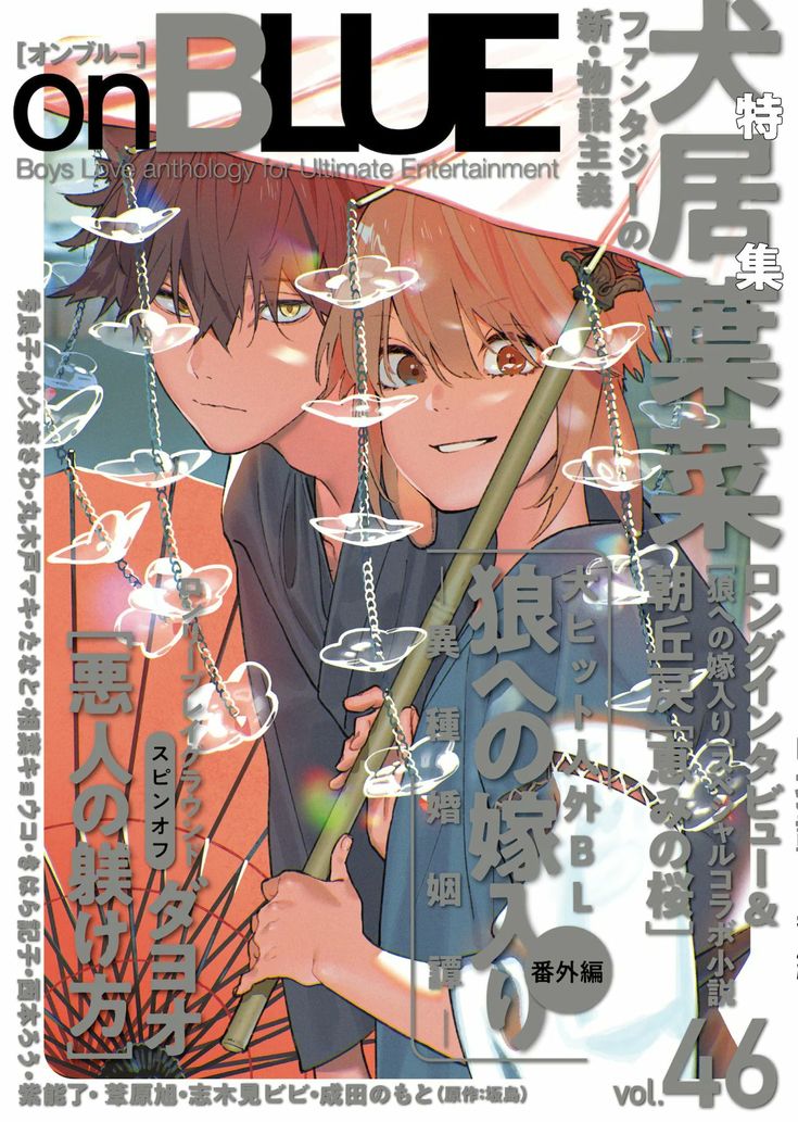 an anime poster with two people holding umbrellas and the words on blue above them