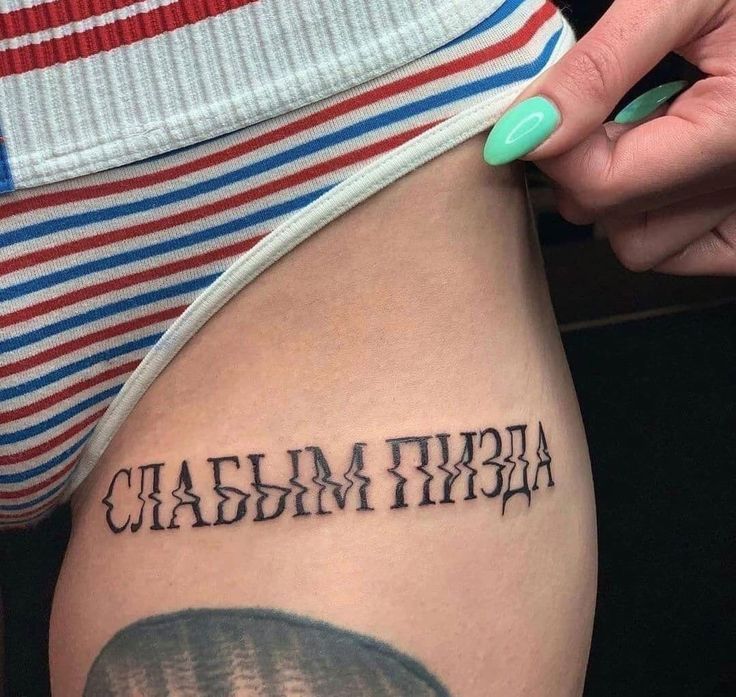 a woman's thigh with the word obama tattooed on it