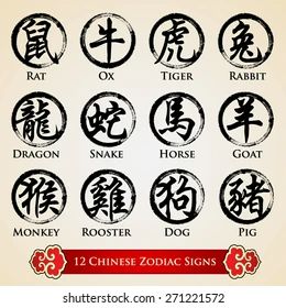 Shokultd 的庫存照片和圖片作品集 | Shutterstock Zodiac Signs Design, Chinese Zodiac Tattoo, Pig Chinese Zodiac, Feminine Cross Tattoo, 12 Chinese Zodiac Signs, Chinese Zodiac Horse, Chinese New Year Zodiac, Chinese Symbol Tattoos, Zodiac Sign Designs