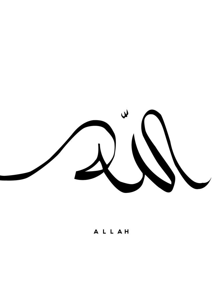 arabic calligraphy with the word allah written in cursive writing on a white background