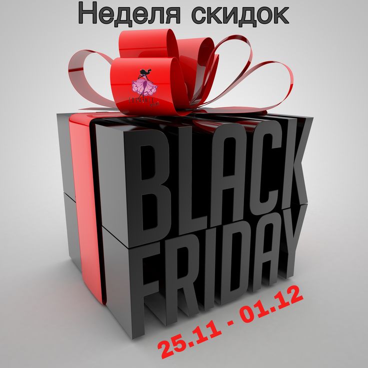 a black friday poster with a red gift box