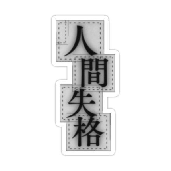 Dogs Stickers, No Longer Human, Kanji Tattoo, Clear Phone Case Design, A Level Art Sketchbook, Osamu Dazai, Iphone Case Stickers, Themes App, Collage Phone Case