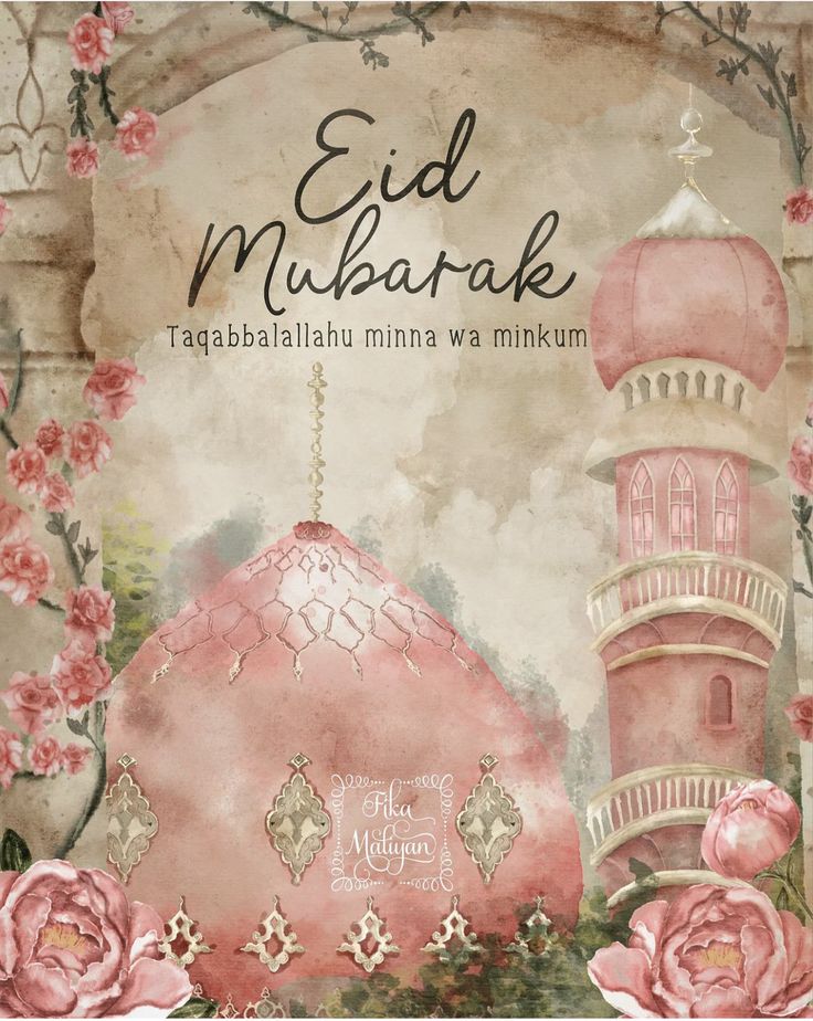 an advertisement for the eid mubarake album, with pink flowers on it