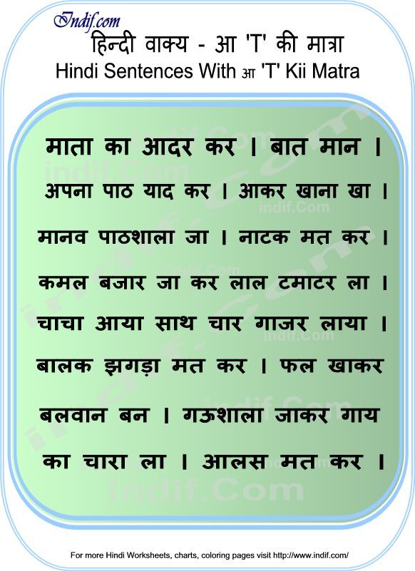 an english text in the language of hindi