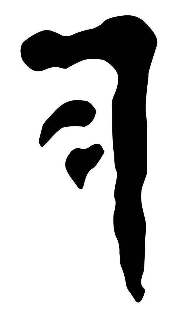 a black and white silhouette of a person's head with the letter f on it