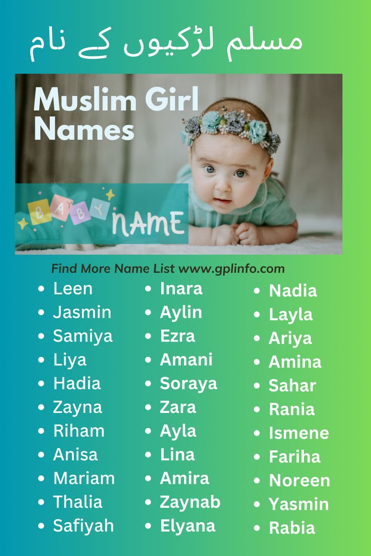 Image: A culturally rich graphic featuring Muslim baby girl names in Urdu. Explore the elegance and blessings of Islamic names for your little one! 🤲👶 #MuslimBabyNames #IslamicHeritage Baby Names Muslim Islamic, Modern Muslim Girl Names, Unique Islamic Girls Name, Arabic Names Girls Baby Muslim, Muslim Girls Names Unique, Unique Arabic Girl Names, Rare Baby Names Muslim, Muslim Girl Names List, Girls Names Unique Muslims