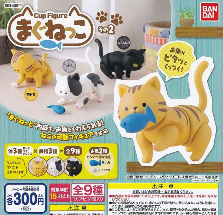 an advertisement for a toy store with cats and kittens on the front, in japanese