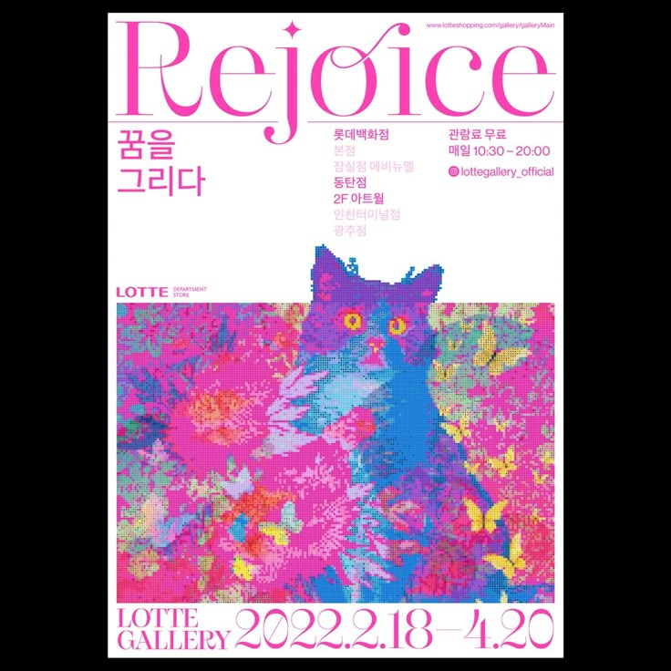 the front cover of a magazine with an image of a cat in pink and blue