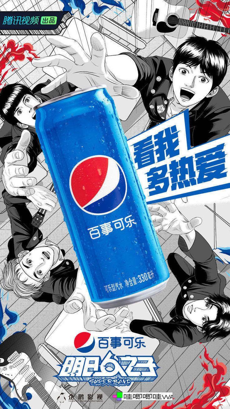 an advertisement for pepsi cola with people in the background