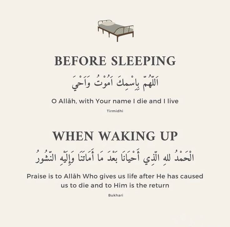 an arabic text with the words before sleeping and when waking up written in two different languages