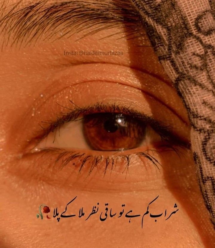 an eye with arabic writing on the side of it, and a woman's face behind her