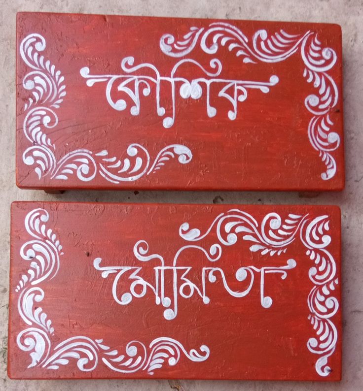 two red wooden signs with white designs on them