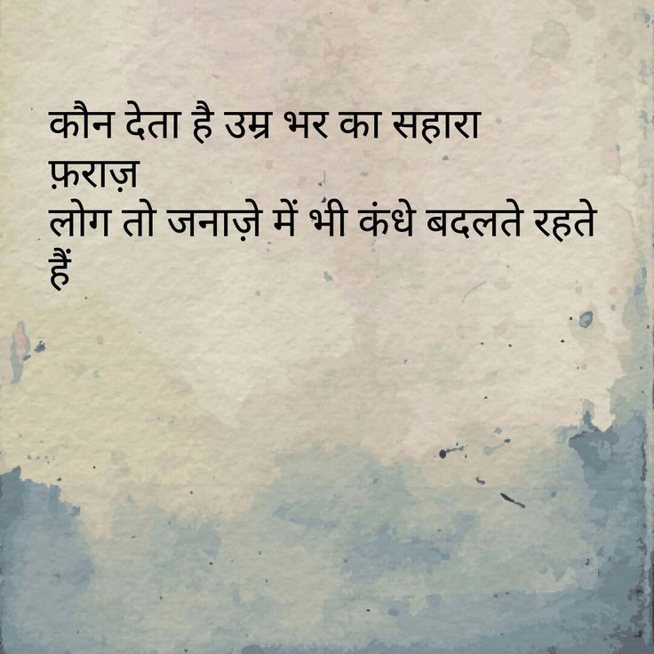 Ahmed Faraz Faraz Ahmed Faraz Shayari, Ehsaan Faramosh Quotes In Hindi, Ahmed Faraz Shayari In Hindi, Faraz Shayari Hindi, Ahmad Faraz Poetry In Hindi, Hindi Literature, Ahmed Faraz, Love Poems In Hindi, Ahmad Faraz