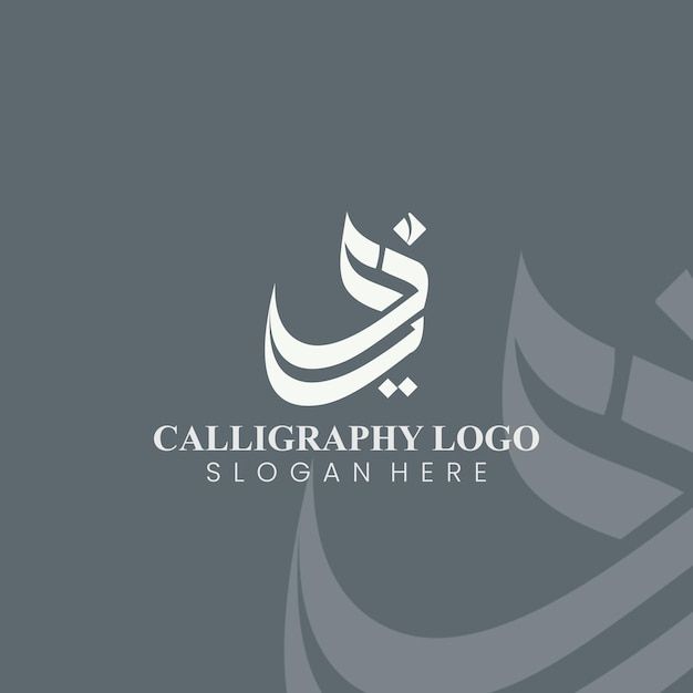 the calligraphy logo for a company that sells arabic writing and calligraphy, which is also