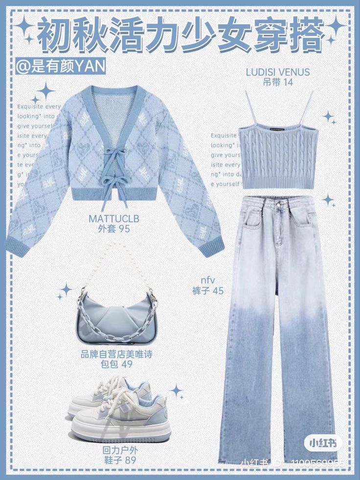 Korean Blue Outfit, Wonyoung Blue Outfit, Blue Ootd Korean, Pastel Blue Outfit Korean, Blue Harajuku Dress For Summer, Korea Blue, Outfit Korean, Cute School Stationary, Clothing Design Sketches