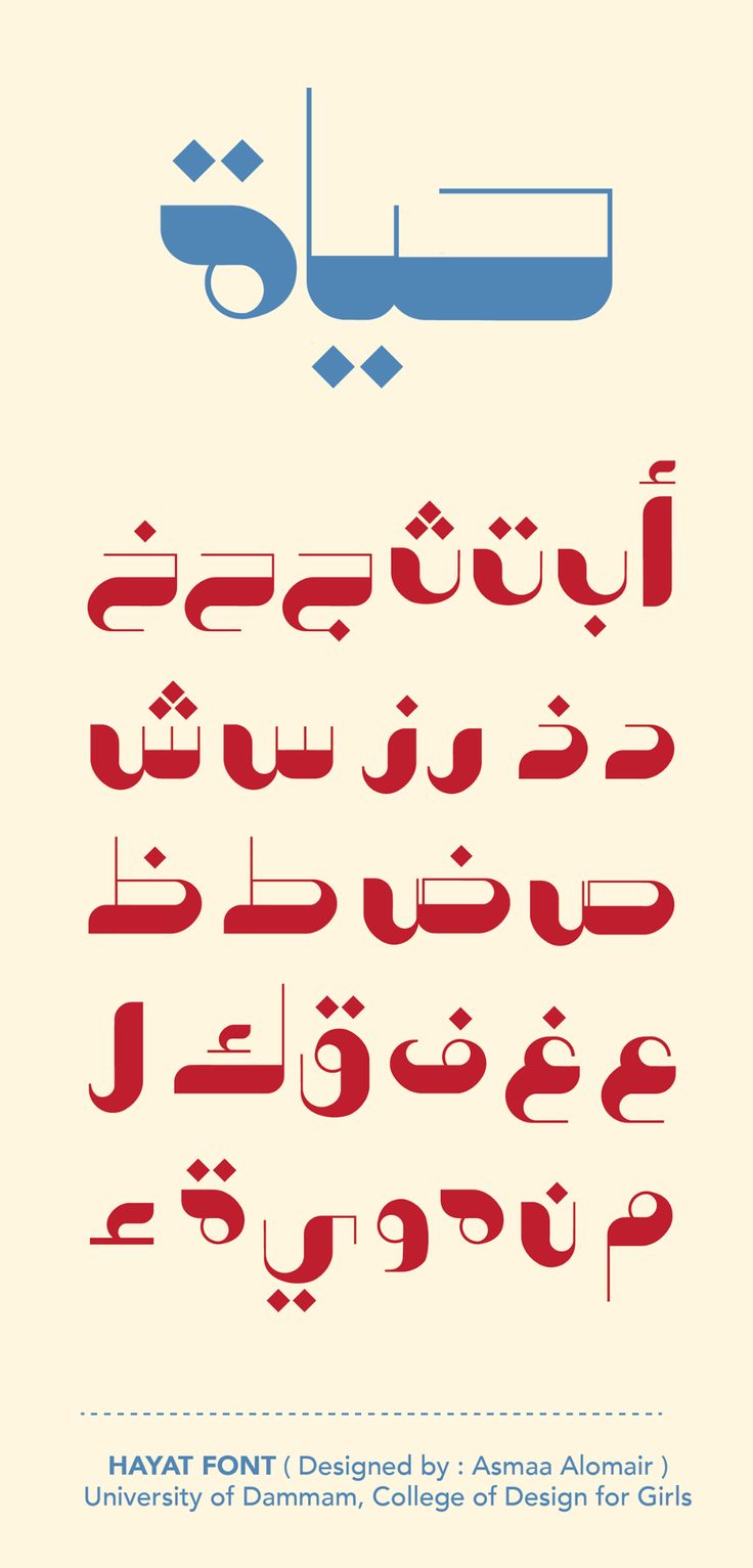 an arabic text is shown in red, white and blue