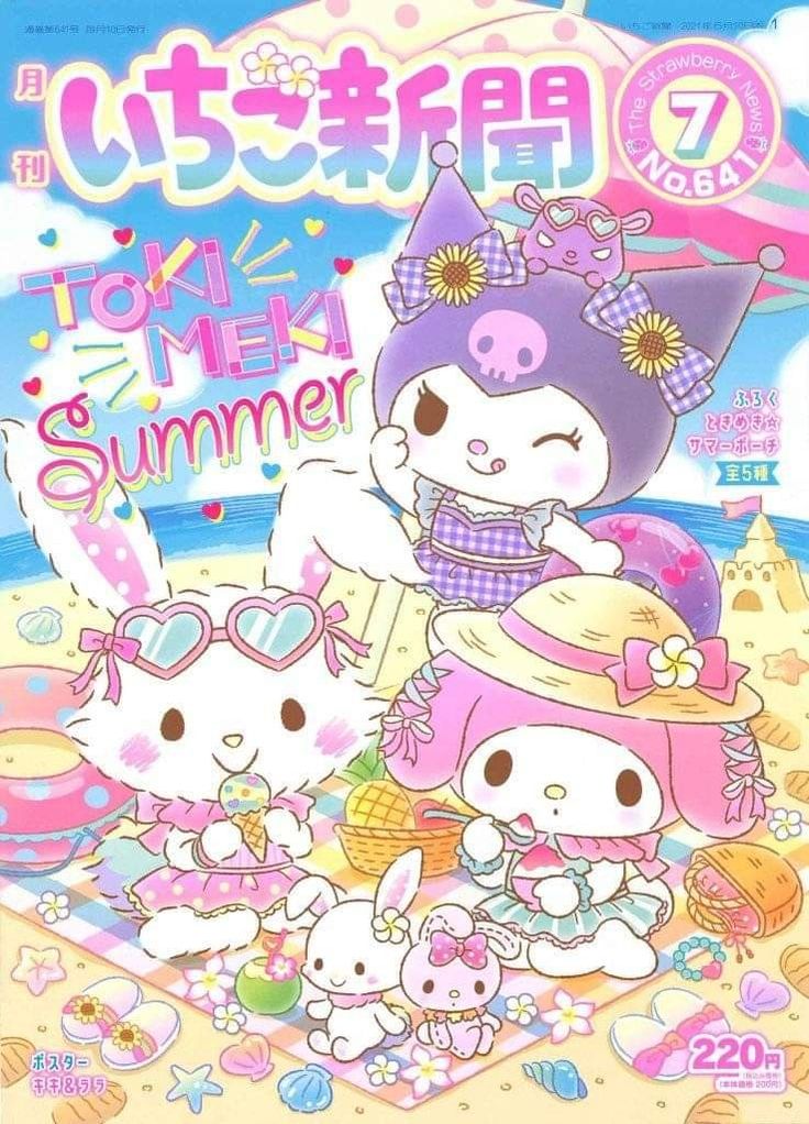 an advertisement for hello kitty summer