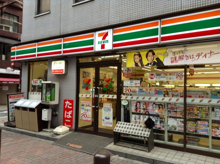 Korean Convenience Store Exterior, Konbini Aesthetic, Konbini Japan, Tokyo School, Make Money Photography, Arduino Projects Diy, Japanese Town, Storefront Signs, Tokyo Shopping