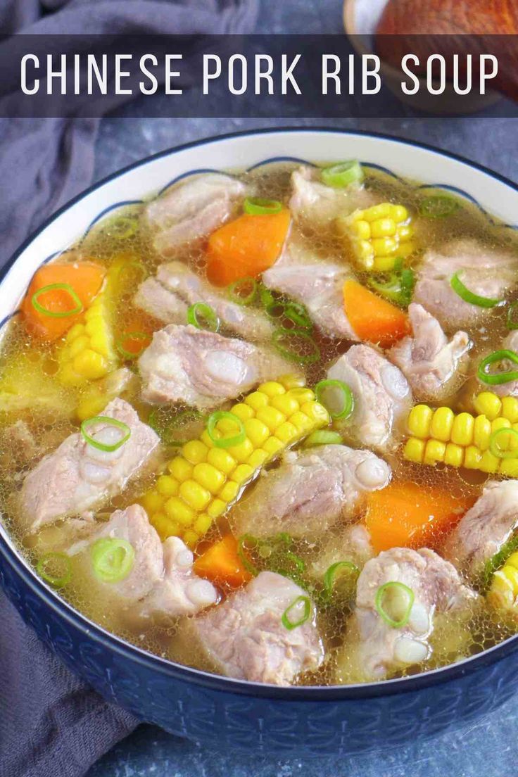 a bowl of chinese pork rib soup with carrots and corn on the cob