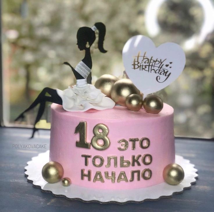 a pink and gold birthday cake with an image of a woman holding a balloon on top