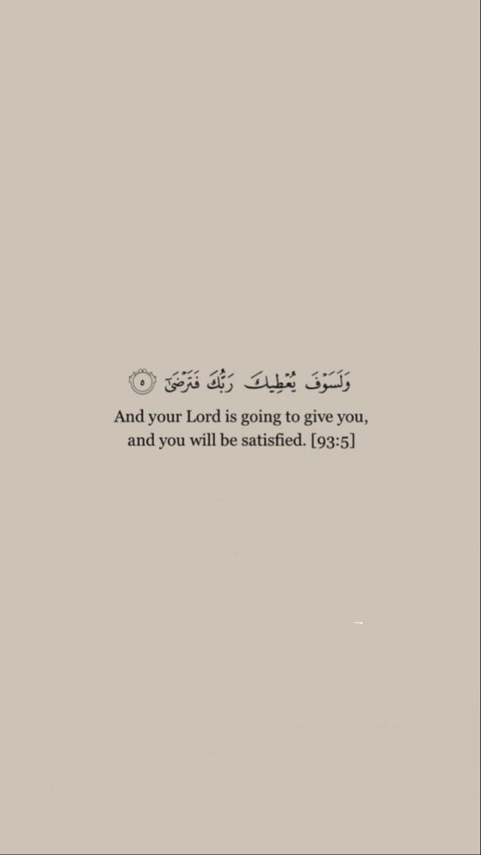 an arabic text on a gray background that says, and your lord is going to give you