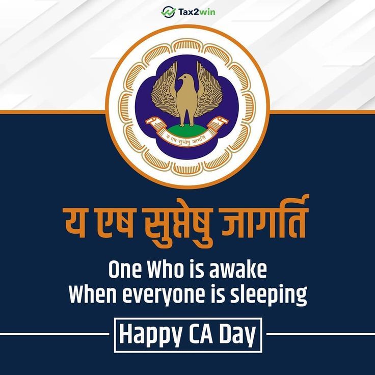 an advertisement for ca day with the slogan, one who is awake when everyone is sleeping happy ca day