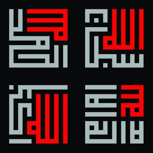 arabic calligraphy in red and grey on a black background stock photo - budget conscious